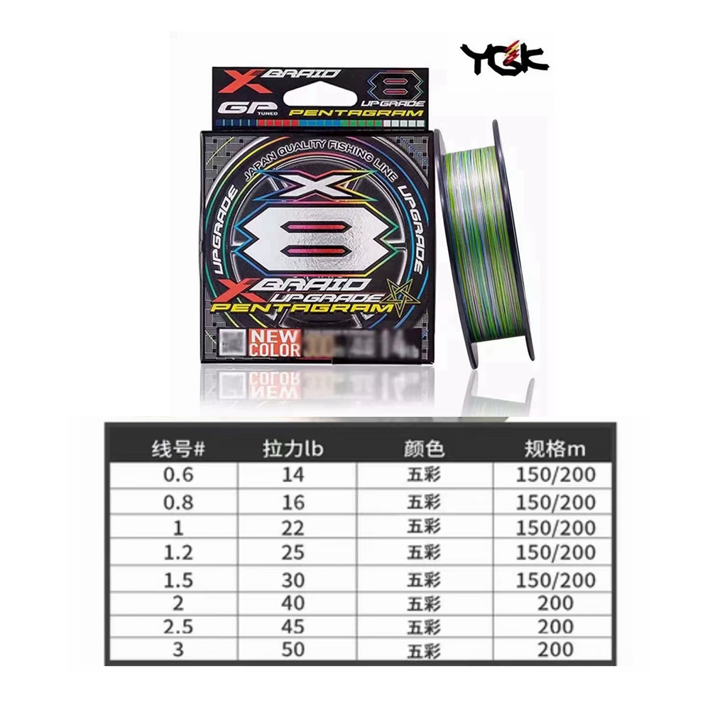YGK X BRAID อัพเกรด X8 PENTAGR - Ice Fishing Line บทวิจารณ์และราคา